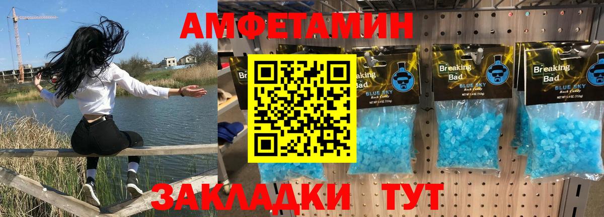 Амфетамин 98% Киселёвск
