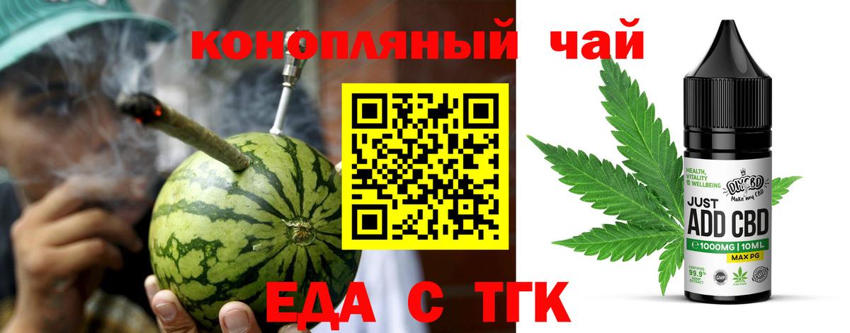 Киселёвск  Печенье с ТГК марихуана  Вход с VPN 