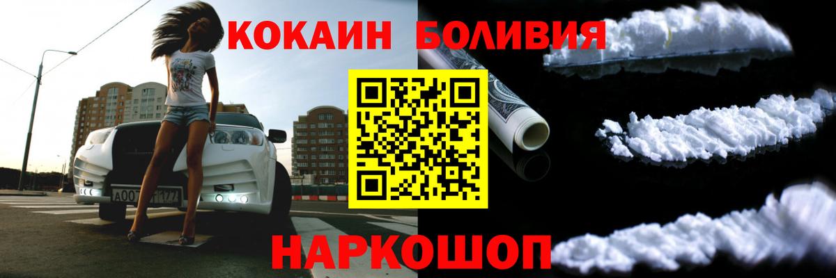 Cocaine 99% Киселёвск