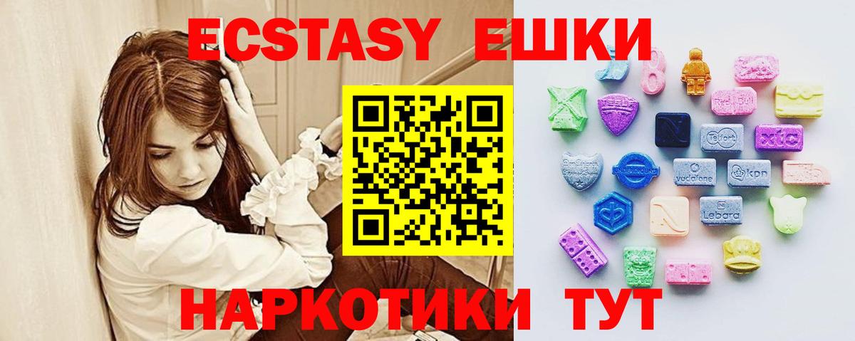 ЭКСТАЗИ 280 MDMA Киселёвск