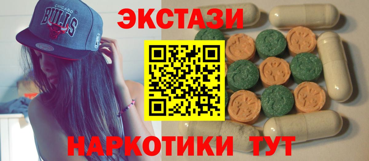 мориарти формула  Вход с VPN  Киселёвск  ЭКСТАЗИ 280 MDMA 