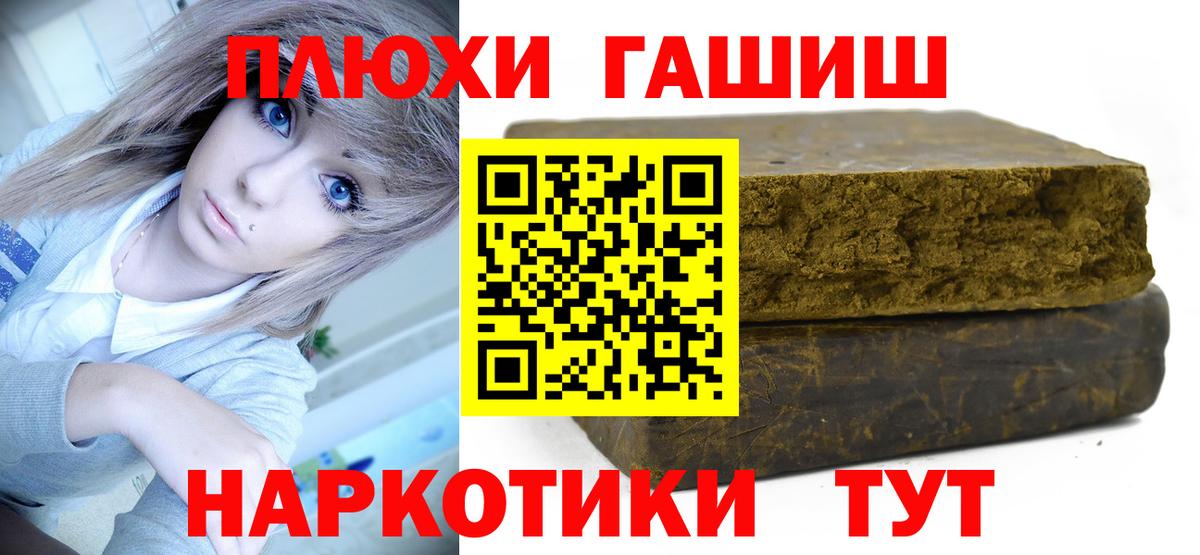ГАШИШ гарик  сколько стоит  Киселёвск  ГАШИШ индика сатива  Вход с VPN 