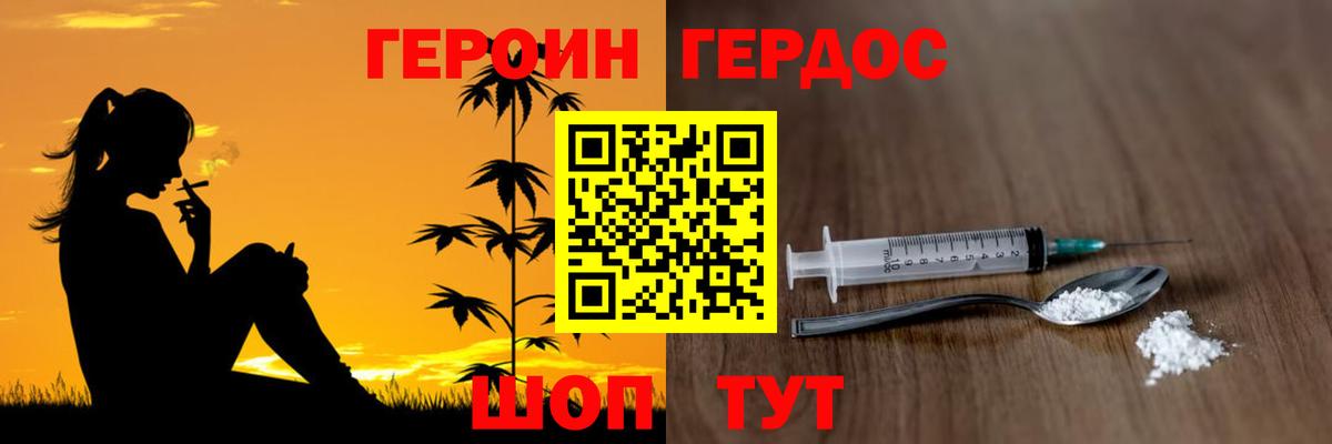 ГЕРОИН  ГЕРОИН Афган  Вход с VPN  Киселёвск 