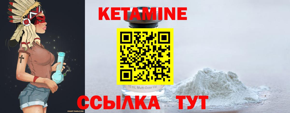КЕТАМИН VHQ  Вход с VPN  Киселёвск  КЕТАМИН ketamine 
