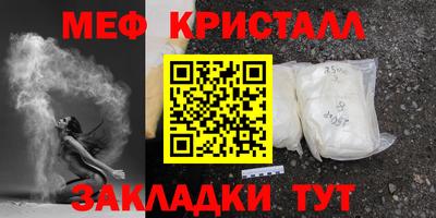 мефедрон мука Бийск