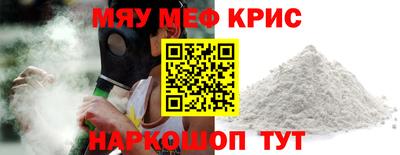 мефедрон мука Бийск