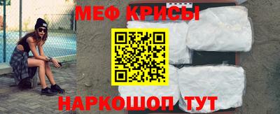 меф VHQ Беслан
