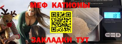 мефедрон мука Бийск
