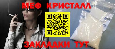 мефедрон мука Бийск