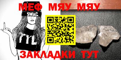меф VHQ Беслан
