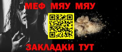мефедрон мука Бийск