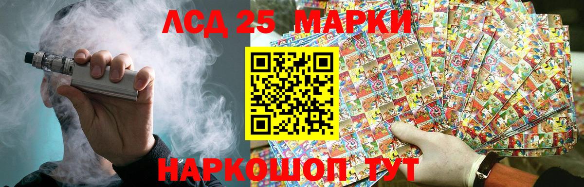 Киселёвск  Лсд 25 экстази ecstasy  ЛСД экстази кислота  Вход с VPN 