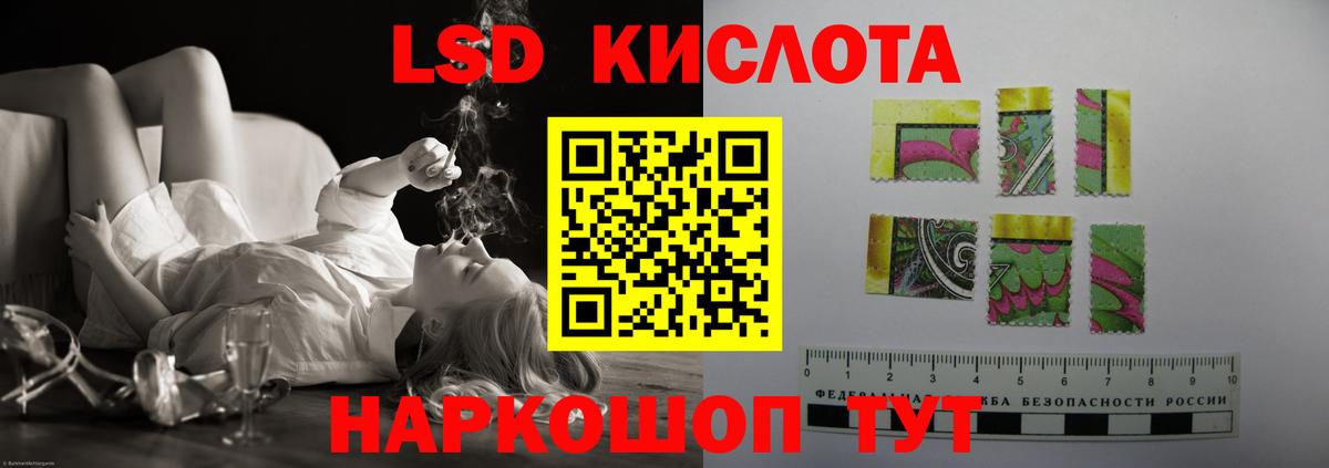 LSD-25 экстази кислота Киселёвск