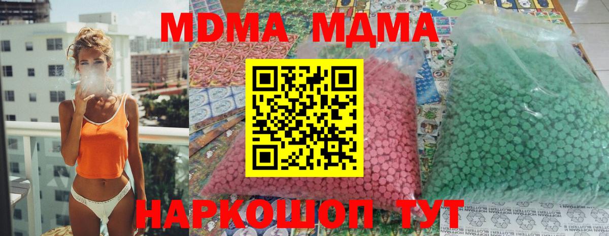 МДМА VHQ Киселёвск