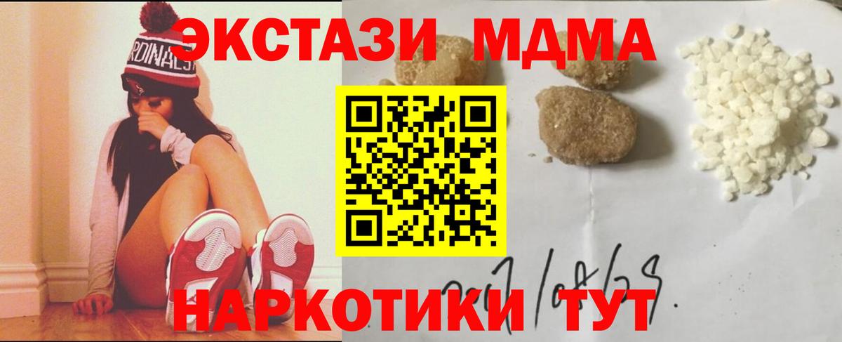 MDMA  MDMA молли  MDMA кристаллы  Вход с VPN  Киселёвск 