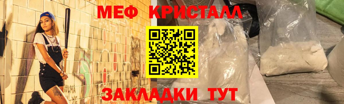 Киселёвск  Мефедрон мука  Меф  Вход с VPN 
