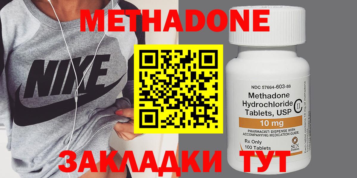 ссылка на мегу ТОР  Вход с VPN  Киселёвск  Метадон мёд  Метадон кристалл 