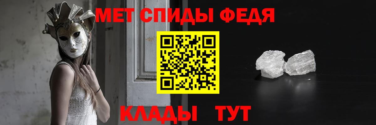 МЕТАМФЕТАМИН Декстрометамфетамин 99.9%  Вход с VPN  Киселёвск 