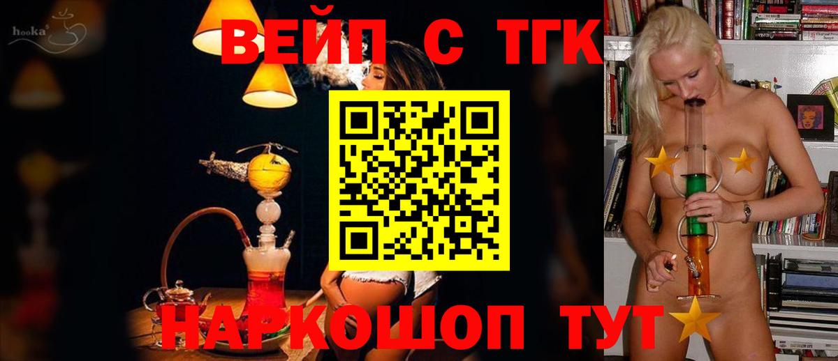 ТГК Wax Киселёвск